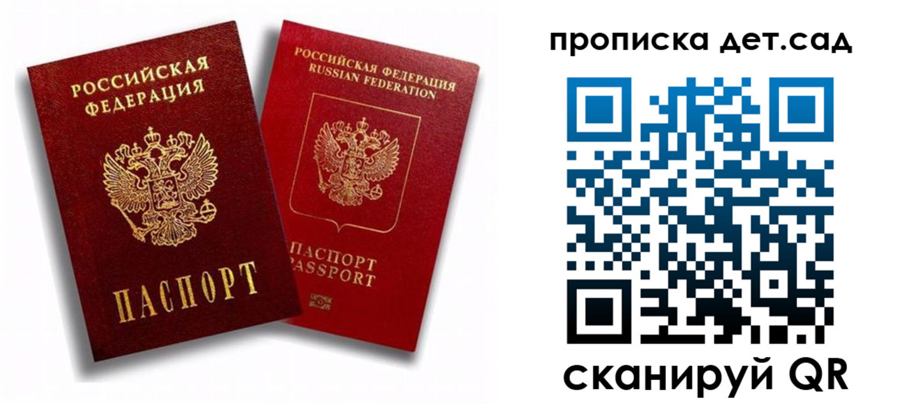 временная регистрация гарантия в Белой Холунице