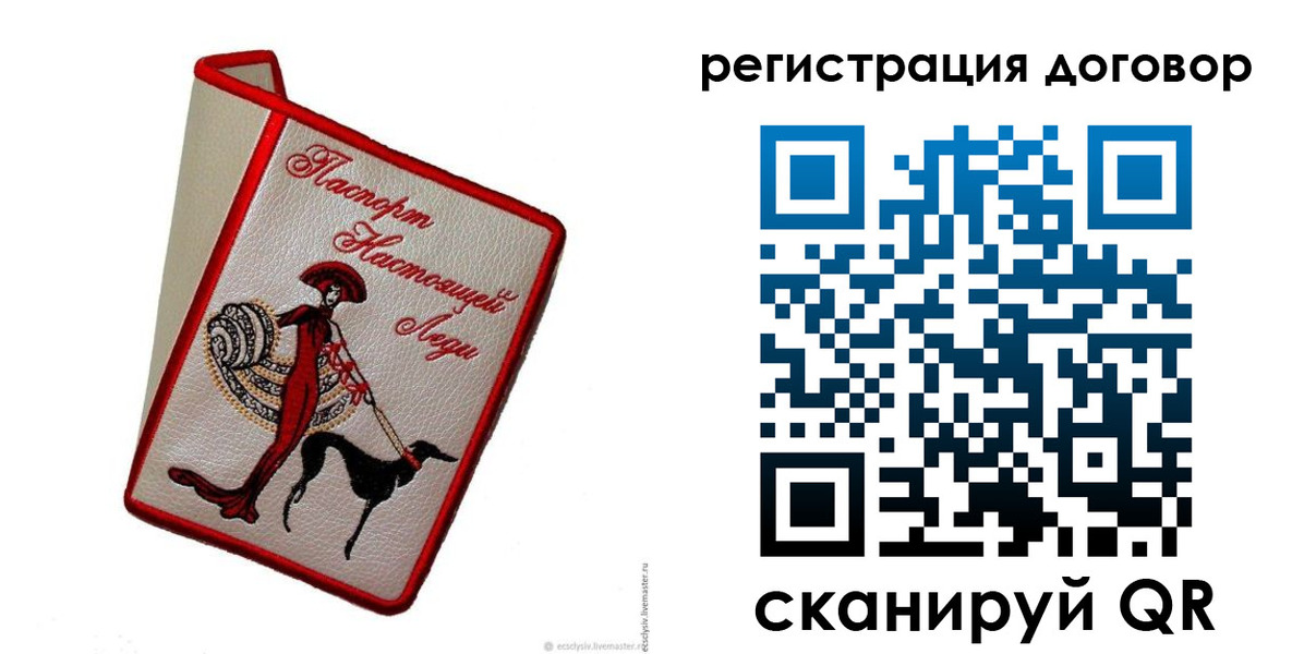 прописка в квартире в Белой Холунице