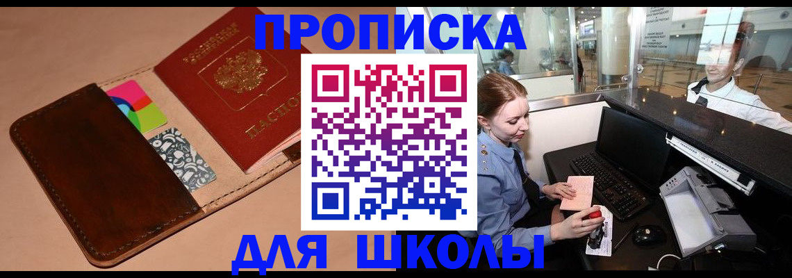 миграционный учет в Белой Холунице