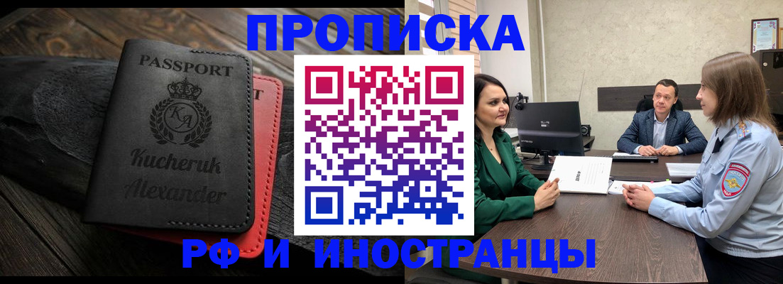 прописка для военкомата в Белой Холунице