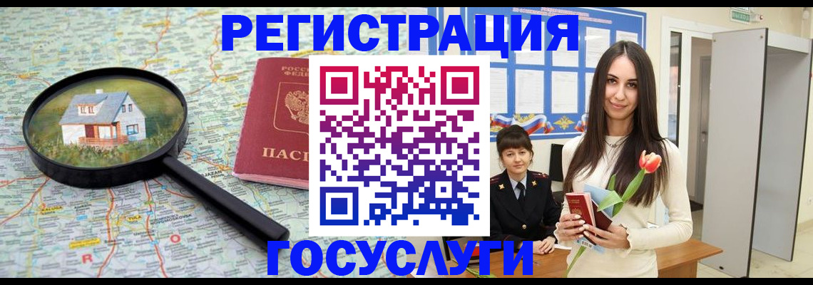 прописка для кредита в Белой Холунице