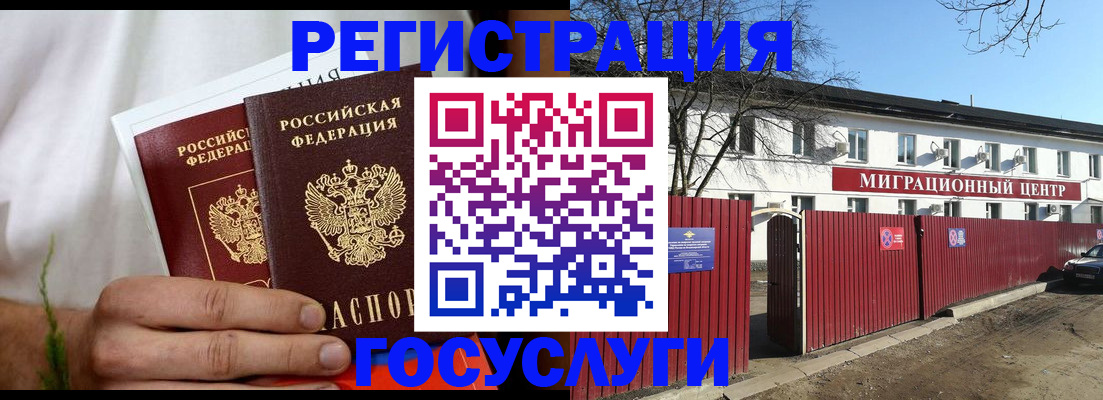 регистрация для школы в Белой Холунице