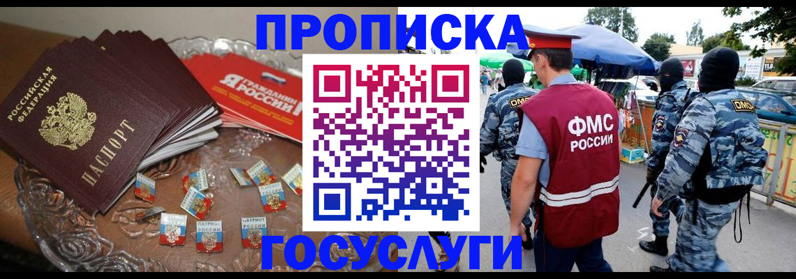 временная регистрация в Белой Холунице