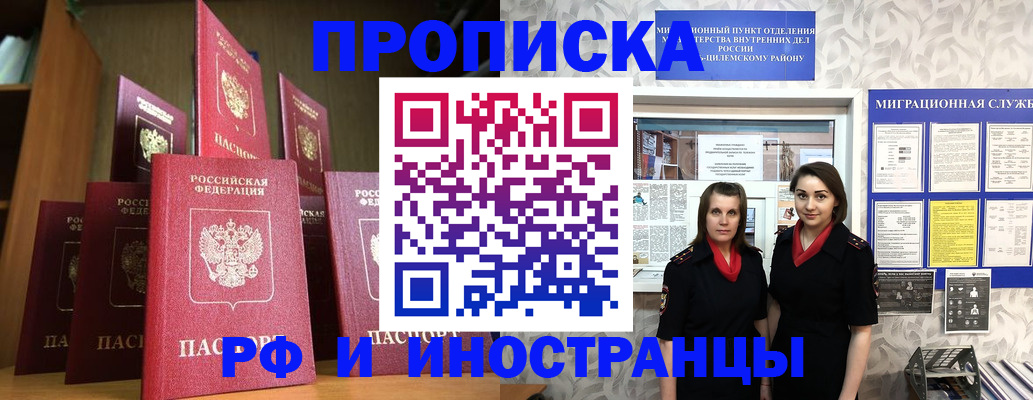 временная регистрация надежно в Белой Холунице