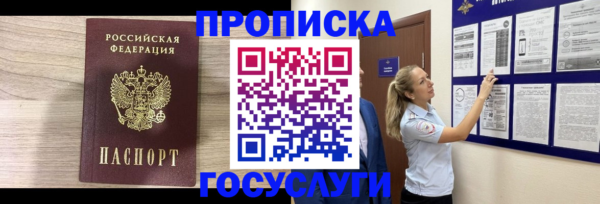 временная регистрация гарантия в Белой Холунице