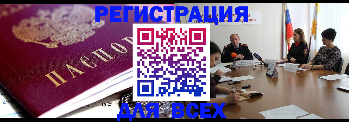 прописка ребенка в Белой Холунице
